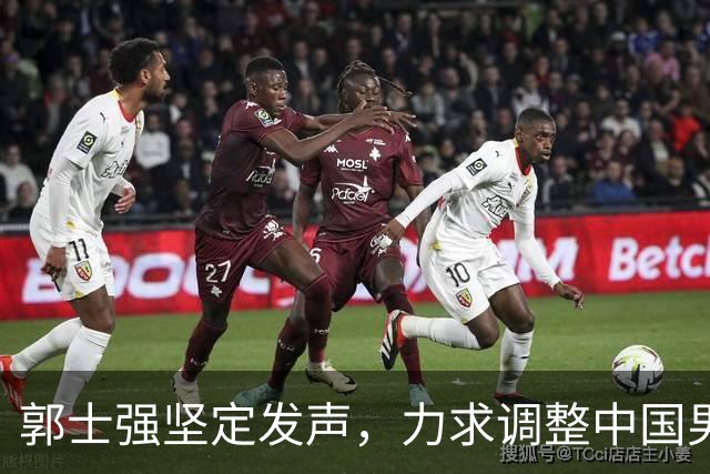 郭士强坚定发声，力求调整中国男篮全力冲刺亚运会第三名